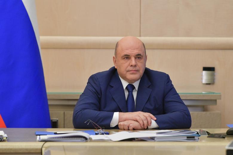 Михаил Мишустин