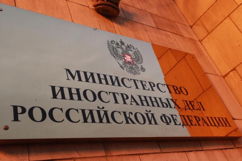 МИД России
