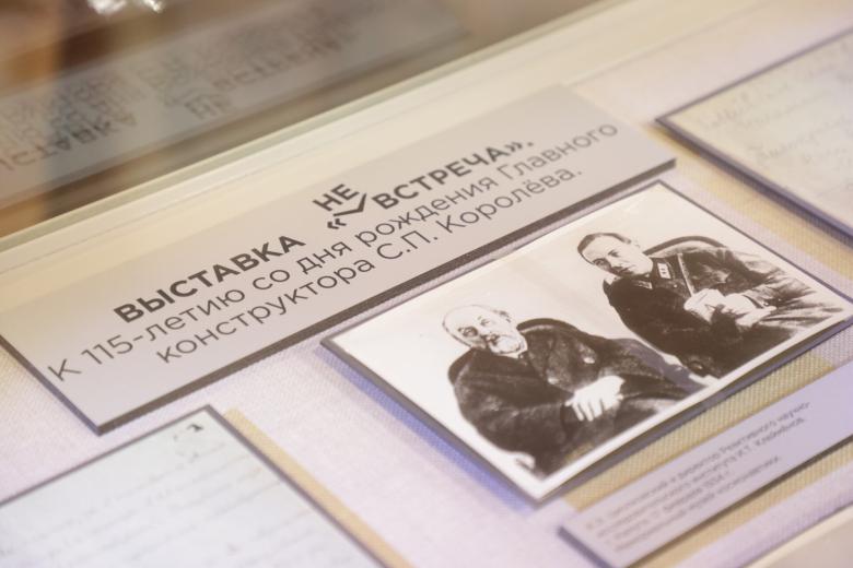 Выставка «Невстреча»