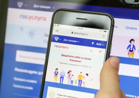 «Госуслуги» усилили защиту от мошенников 