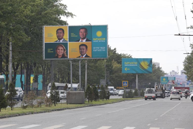 Бишкек
