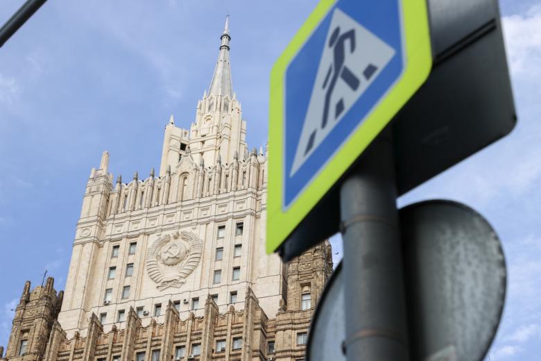 Министерство иностранных дел РФ