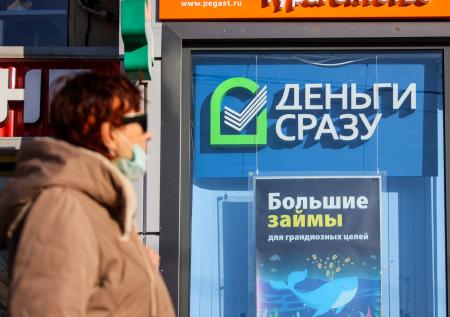 В России упал спрос на популярный вид кредита