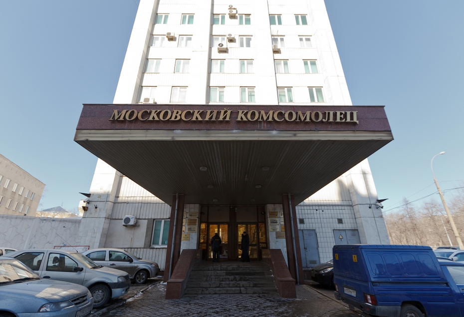 Россия. Москва. Вид на здание редакции газеты «Московский Комсомолец»