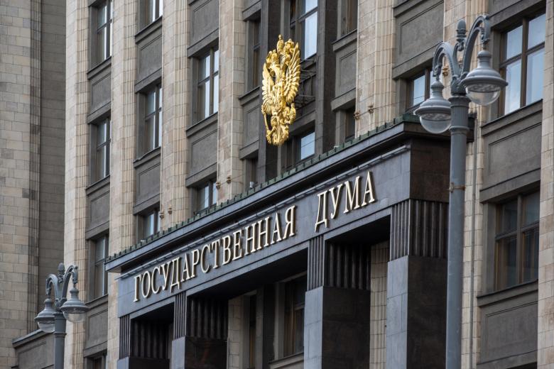 Государственная дума Российской Федерации