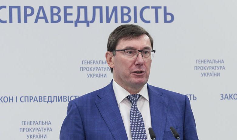 Юрий Луценко