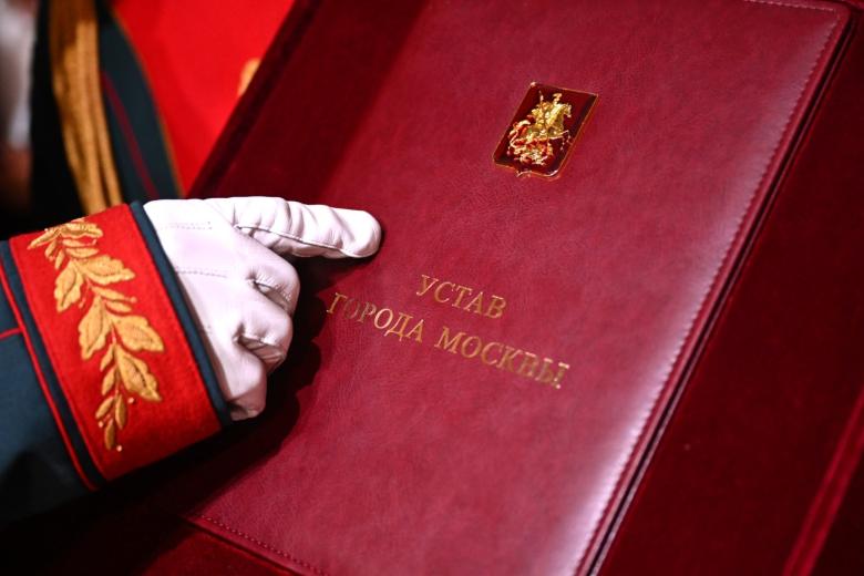 Инаугурация мэра Москвы