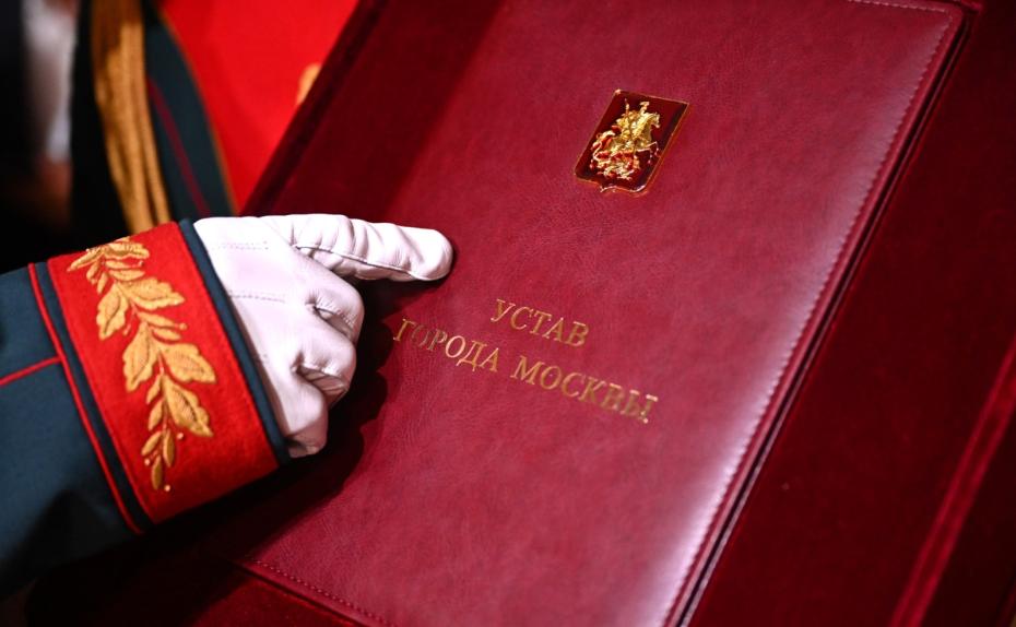 Инаугурация мэра Москвы