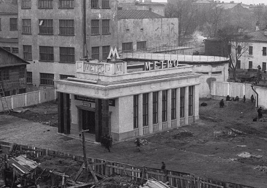 Строительство южного наземного вестибюля станции метро «Крымская площадь» (сейчас — «Парк культуры»). Автор неизвестен. Начало 1930-х годов