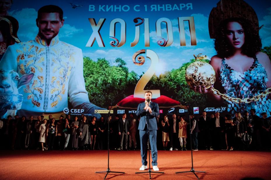 На премьере фильма «Холоп-2» режиссера Клима Шипенко в кинотеатре «КАРО 11 Октябрь» в Москве