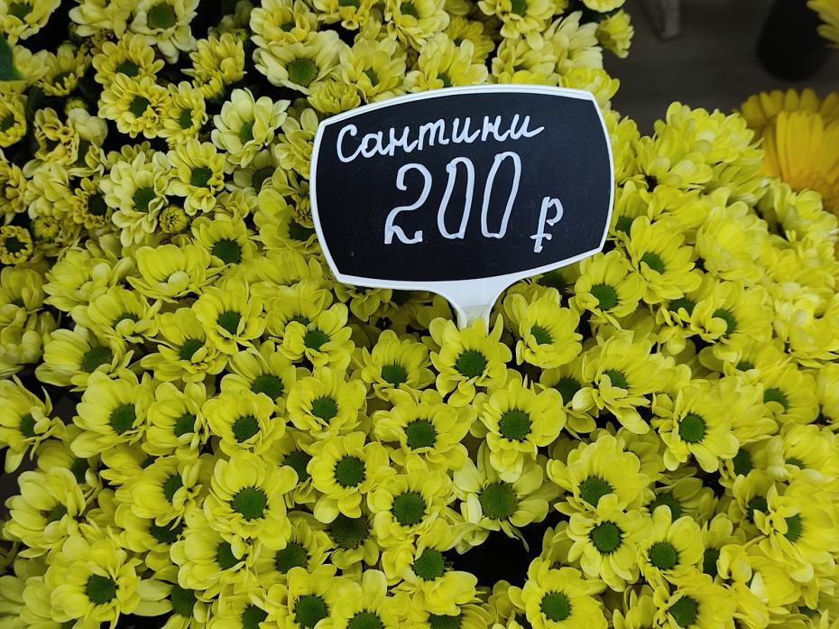 Цветочный магазин в Москве