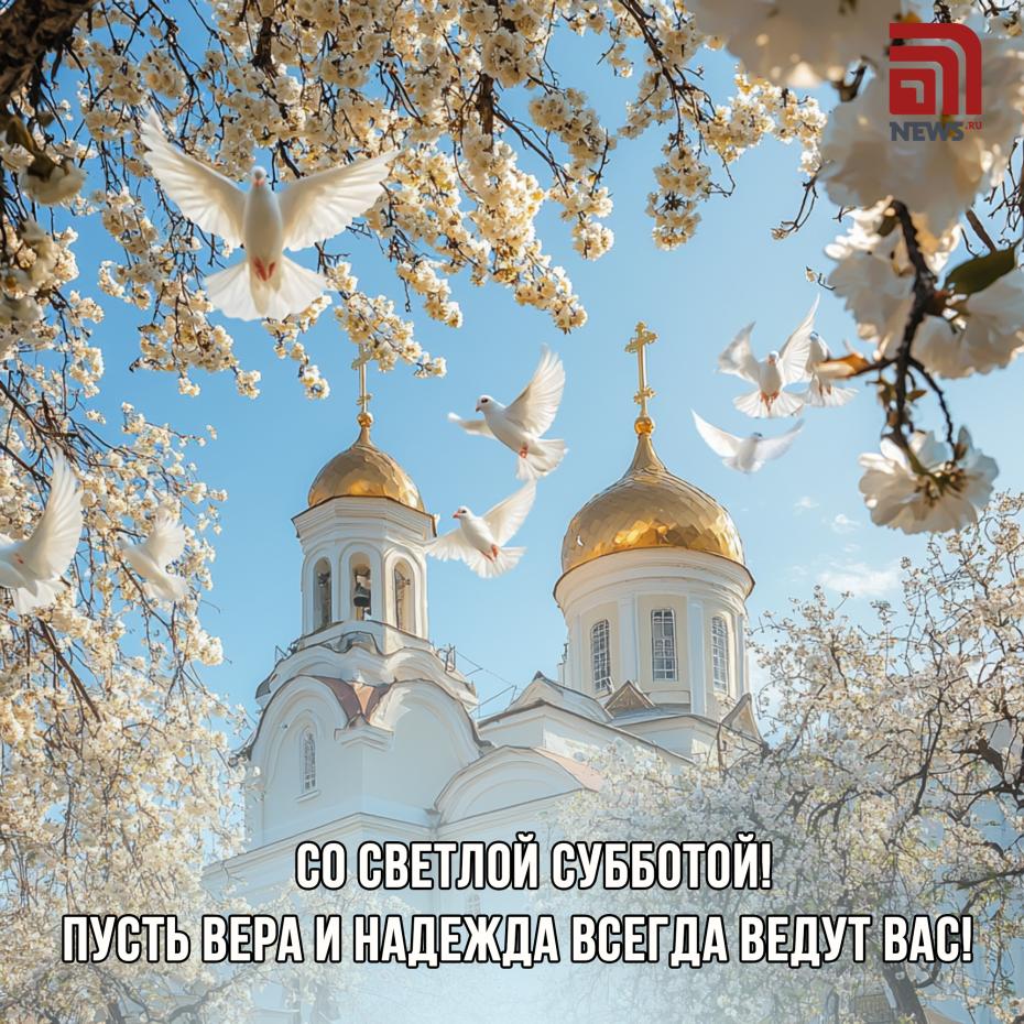 Открытки на Светлую субботу