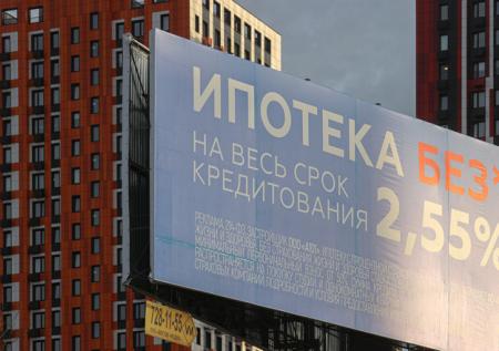Россияне стали реже рефинансировать ипотеку