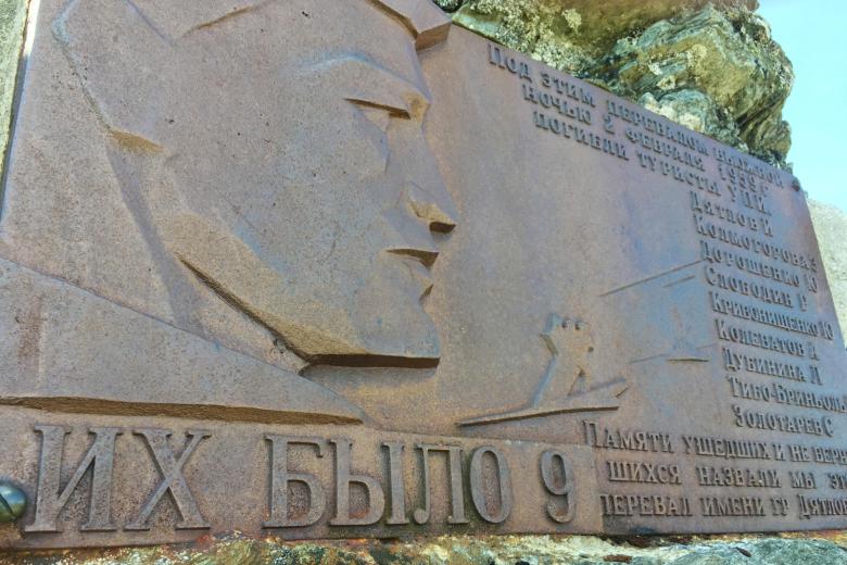 Россия.  Перевал Дятлова. Мемориальная доска погибшей группе туристов на перевале Дятлова