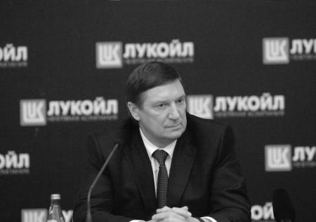 Умер глава совета директоров ЛУКОЙЛа Владимир Некрасов