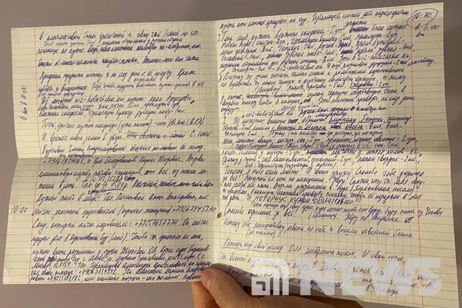 Письма Ирины из СИЗО Антонине и девочке Саше, которая присматривает за дачей. Просит передачи, благодарит за то, что ее не оставляют