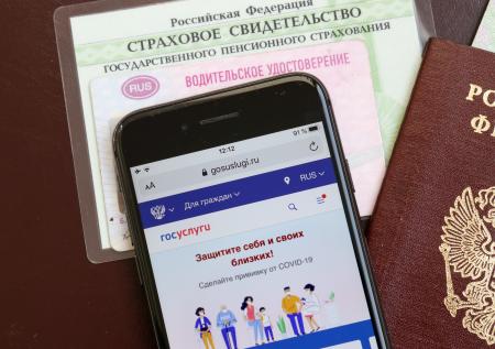 Эксперты предупредили о мошенниках на сайте госуслуг