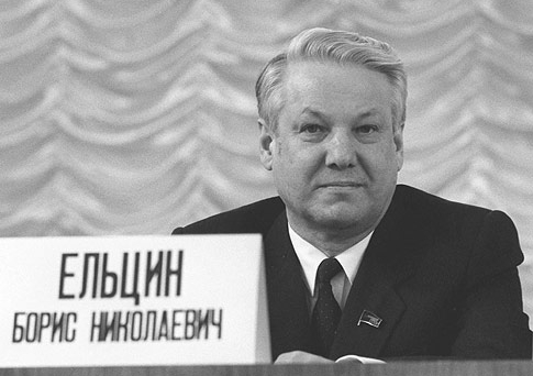 Борис Ельцин