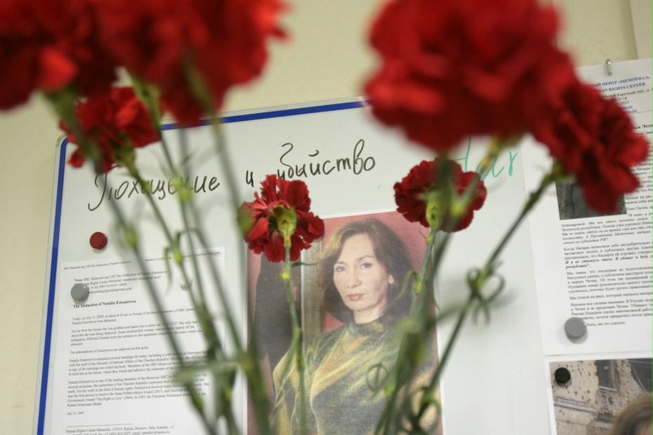 Наталья Эстемирова