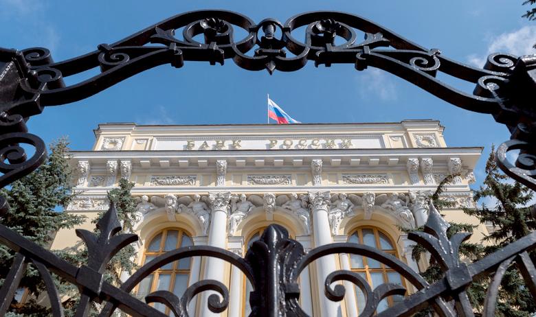 Российский Центробанк