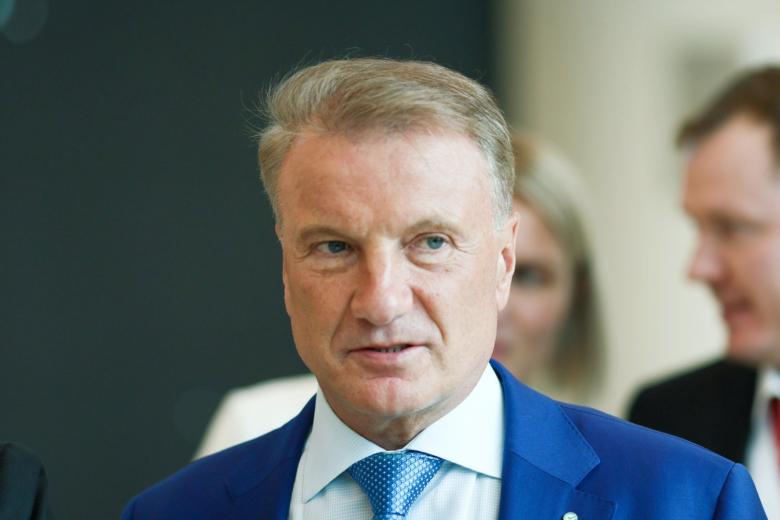 Герман Греф
