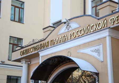 Общественная палата РФ завершит обновление до 1 июля