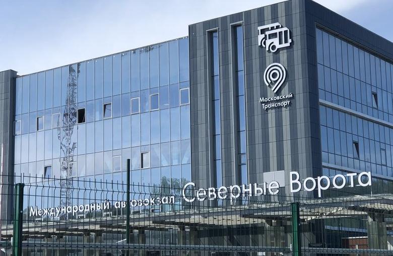 автовокзал «Северные ворота»