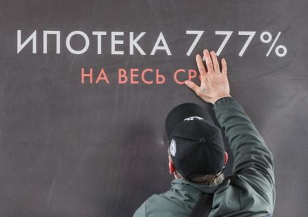 Минфин России внес в кабмин проект постановления об ипотеке под 7%
