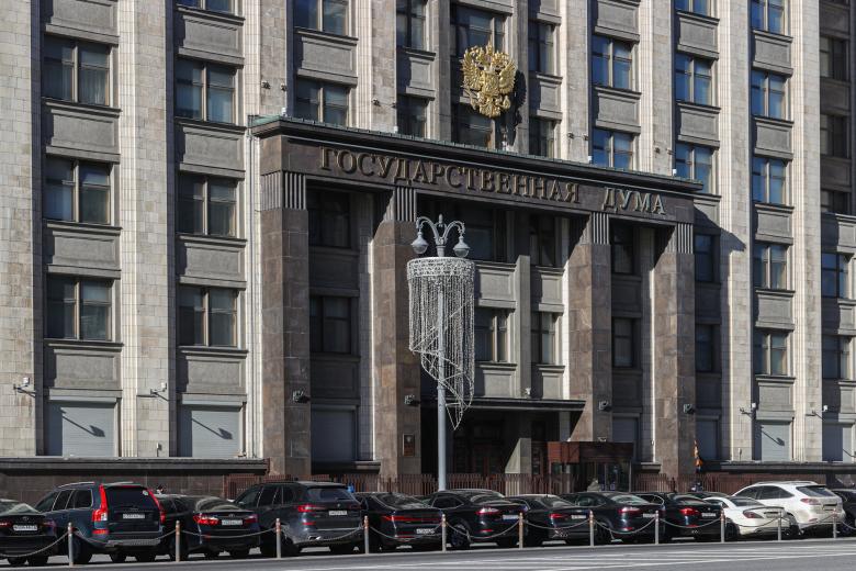 Госдума РФ
