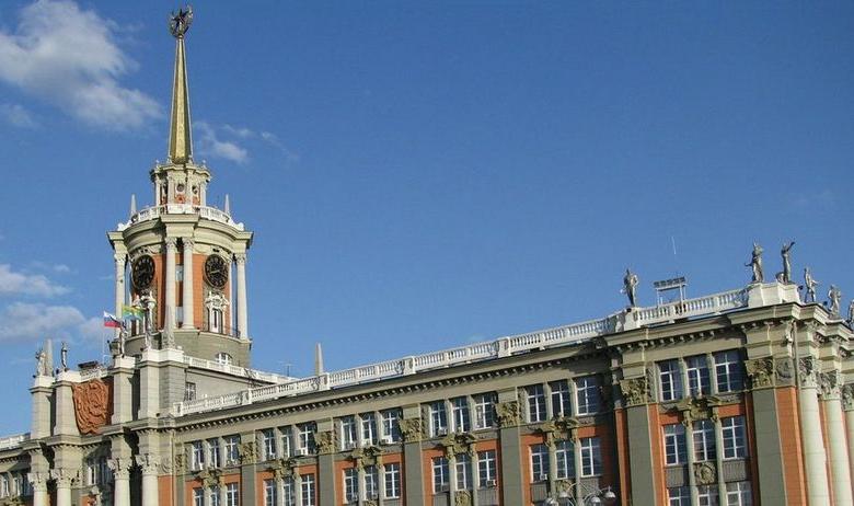 Здание мэрии Екатеринбурга