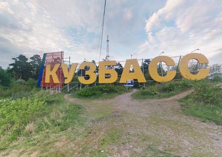 В Москве появится Кузбасская площадь