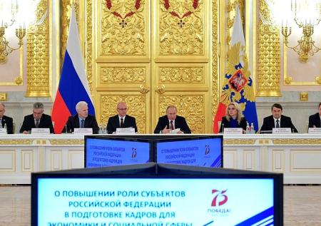 Путин обновил состав президиума Госсовета