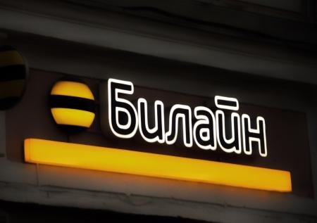 Крупного мобильного оператора заподозрили в пропаганде ЛГБТ