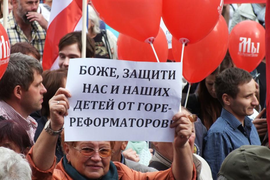 Протесты в Латвии. Архивное фото