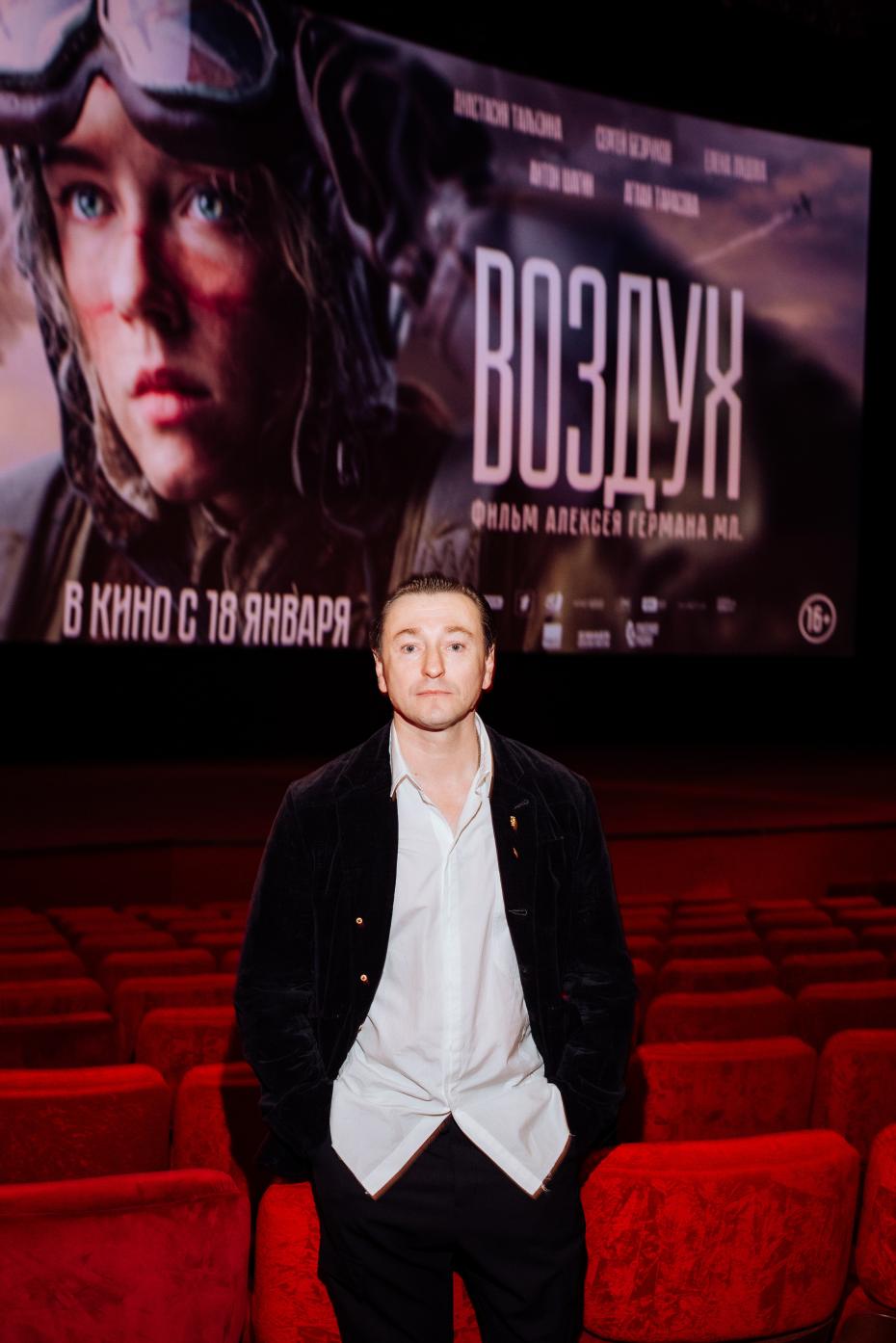 Сергей Безруков на премьере фильма «Воздух»