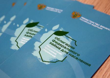 Народные облигации: что это, обяжут ли их покупать. Они выгоднее вкладов?