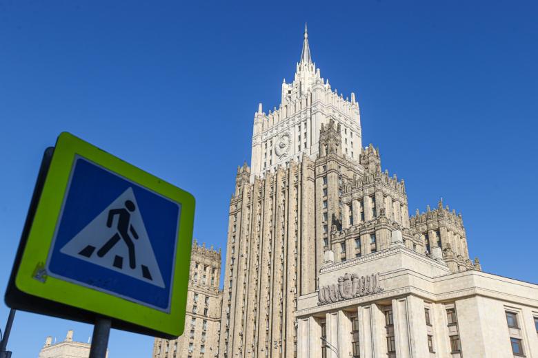 Министерство иностранных дел РФ