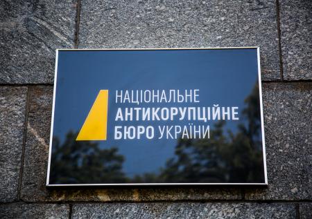 НАБУ проверит работников администрации Порошенко на злоупотребление властью