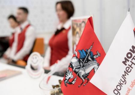 «Мои документы» назвали пять самых популярных услуг у москвичей