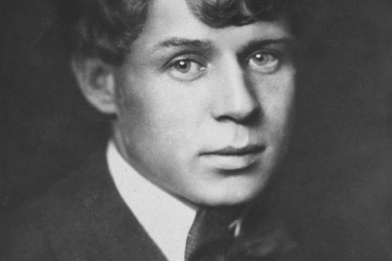 Сергей Есенин