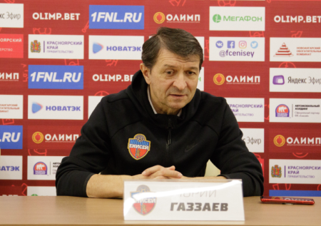 Газзаев покинул пост главного тренера ФК «Енисей»
