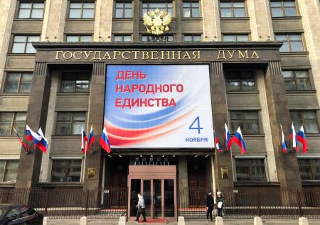 Какие праздники в ноябре 2022 года
