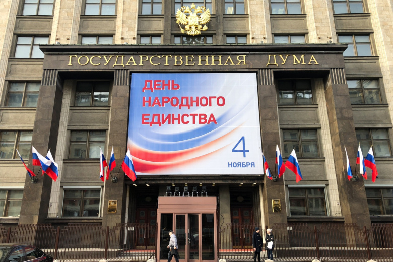 Праздники в ноябре