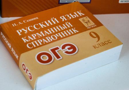 В России предложили учитывать ОГЭ при поступлении в колледжи и техникумы