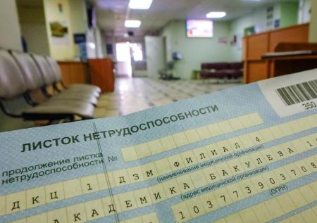 Стало известно, когда выгоднее всего брать больничный