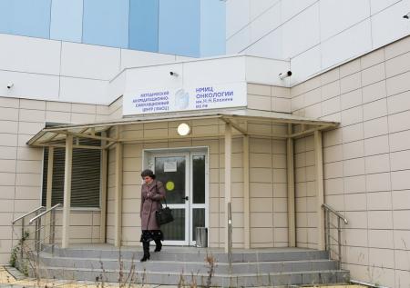 В Минздраве рассказали о будущем врачей из центра Блохина