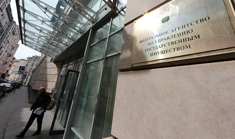 Здание Федерального агентства по управлению государственным имуществом (Росимущества)