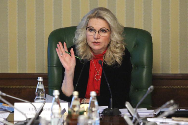 Татьяна Голикова