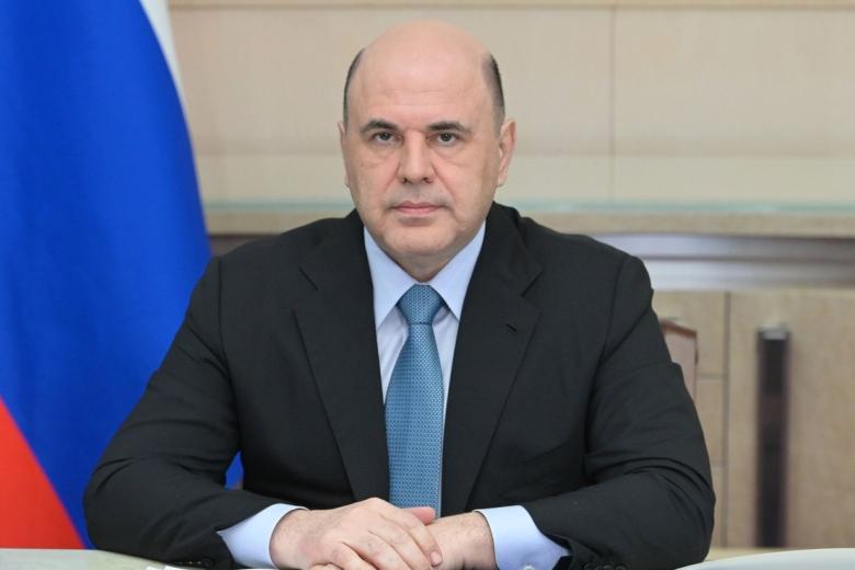 Михаил Мишустин