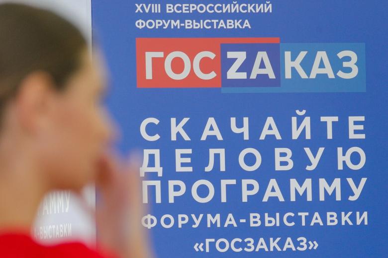 Посетители на выставочной экспозиции XVIII Всероссийского форума-выставки «ГОСЗАКАЗ» в технопарке «Сколково»